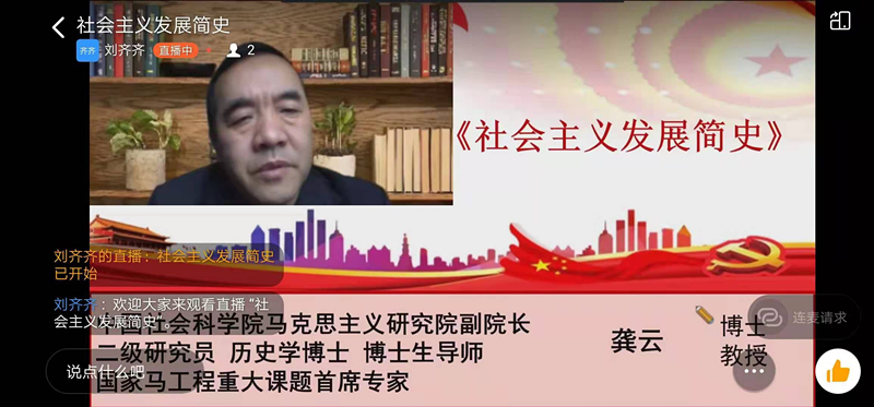 0638太阳集团教师参加“四史”教学培训会1.png
